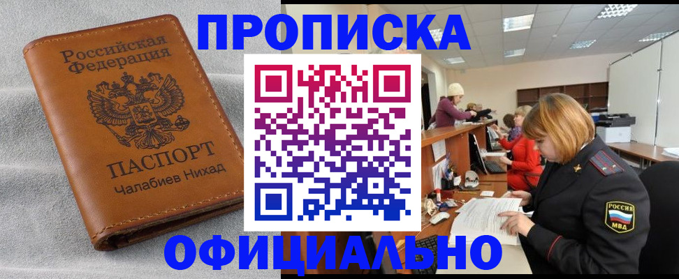 временная регистрация адрес в Онеге